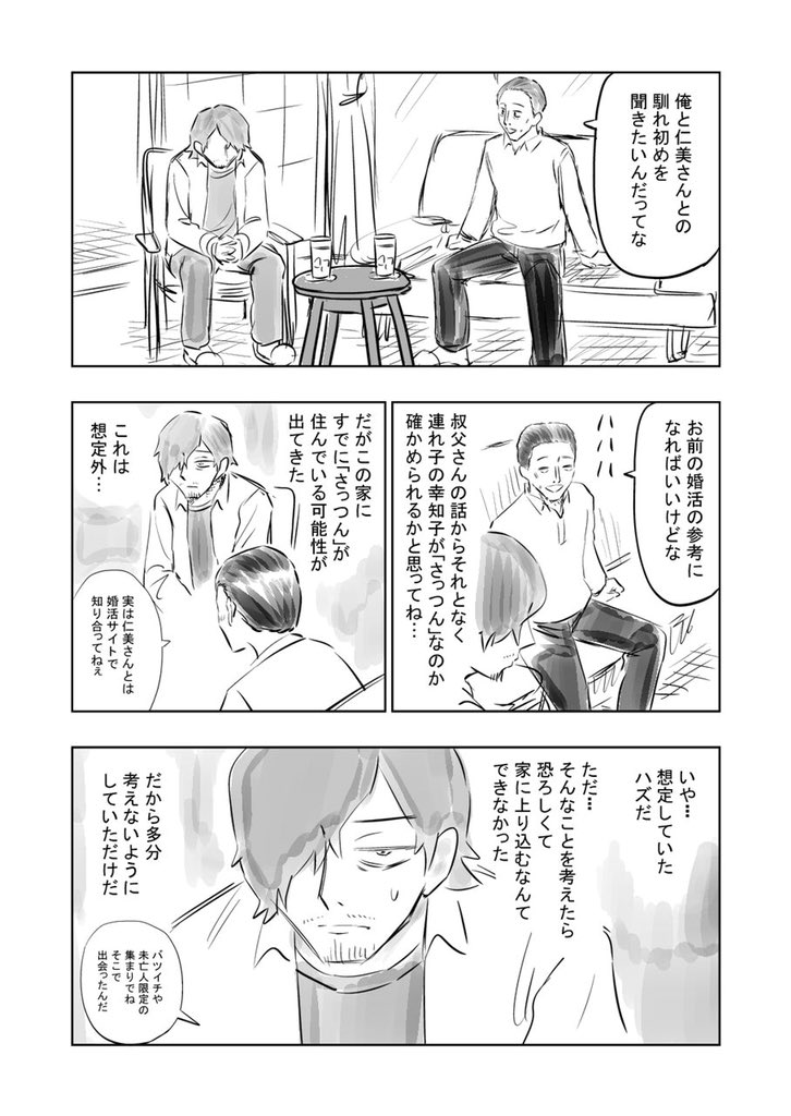こじょりん 小城徹也 ガチ恋40 2話 T Co 4u3dcua37t こじょりん 小城徹也 ガチ恋40 2話 T Co 4u3dcua37t