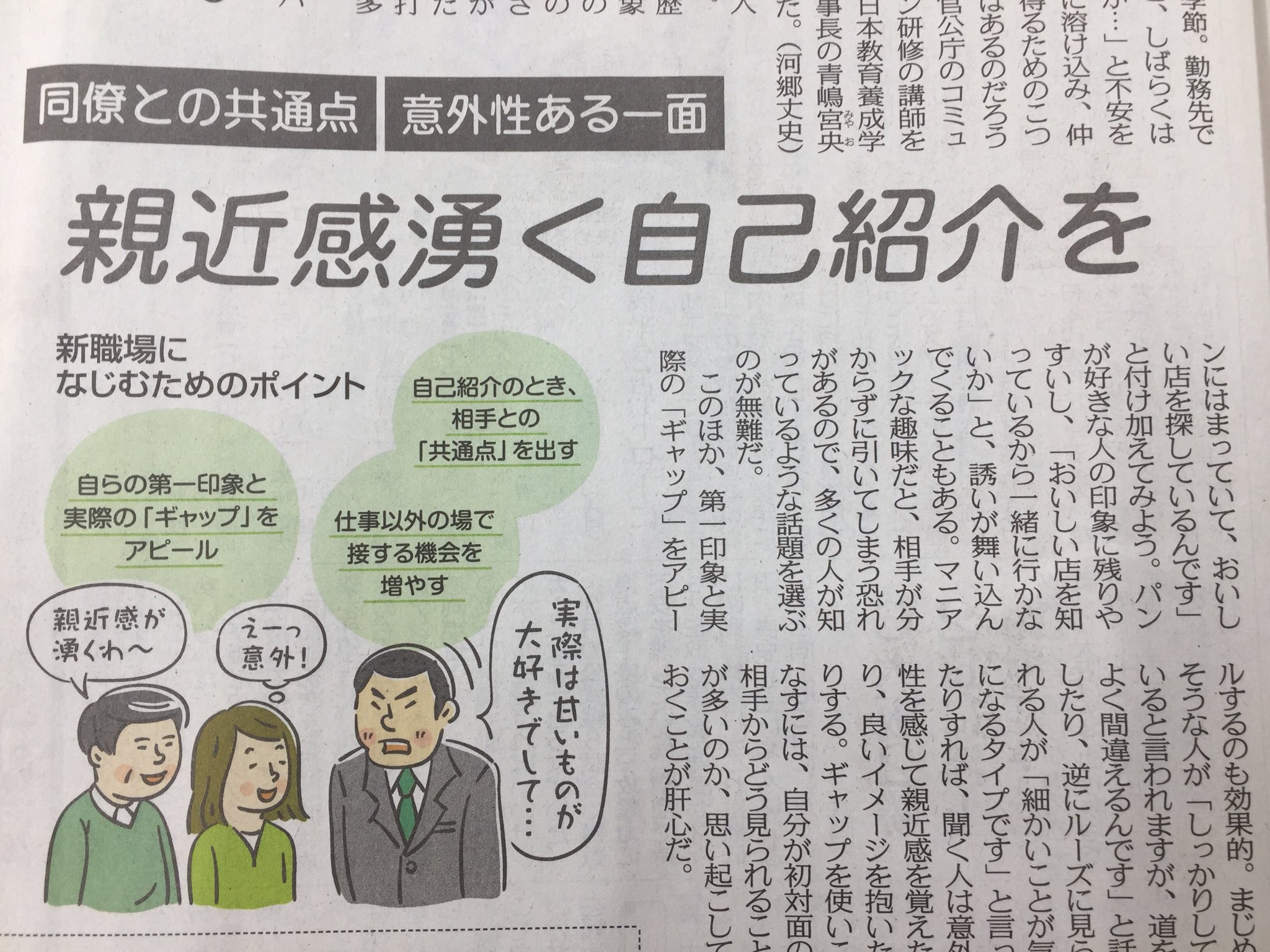 中日新聞出川専売店カミジョウ新聞店 Tren Twitter なじもう 新職場 四月は新しい出会いの季節です 詳しくは中日新聞4 4付19面で 中日新聞 出川 新職場 自己紹介 中日新聞出川専売店カミジョウ新聞店 Tren Twitter なじもう 新職場 四月は新しい出会いの季節です 詳しくは中日新聞4 4付19面で 中日新聞 出川 新職場 自己紹介
