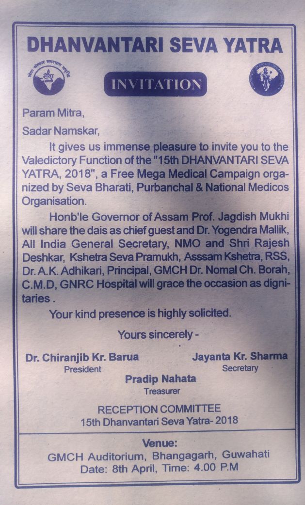 NMOBharat's tweet photo. Invitation for 15th Dhanvantari Seva Yatra, 2018
Date: 8 April, 2018
Venue: GMCH Auditorium, Bhangagarh, Assam https://t.co/DjmCChlhsb