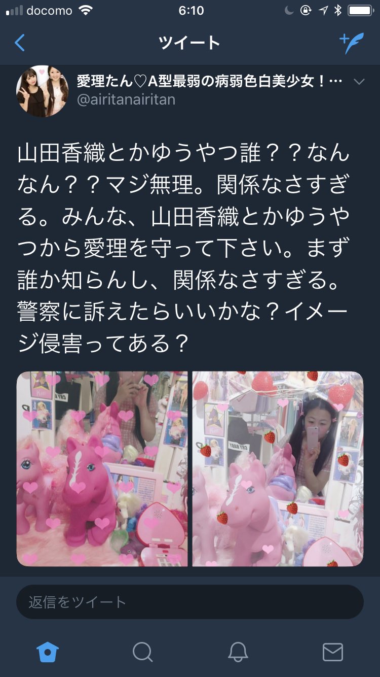 伝える 強調 アンペア 愛理たんとりおん Twitter Bridalmap Jp
