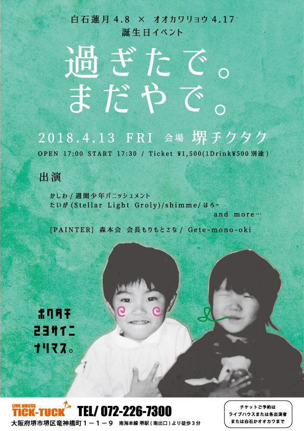 wondergirl_jpn's tweet photo. 【 イベントまとめ😇 】
4/9 @LIVEHOUSE_VARON 弾き語り
4/13 @sakaiticktuck 誕生日企画
4/21 @clubvijon ナイト WÖNDER GIRL 誕生日企画
4/25 @LIVEHOUSE_VARON REPLAYCITY 1日復活

チケットご予約お待ちしてます！全て違う形態で出演します。4/13は、ただのお誕生日主役🎉ただの飲む人😇🔥 https://t.co/jsjoUlowOg