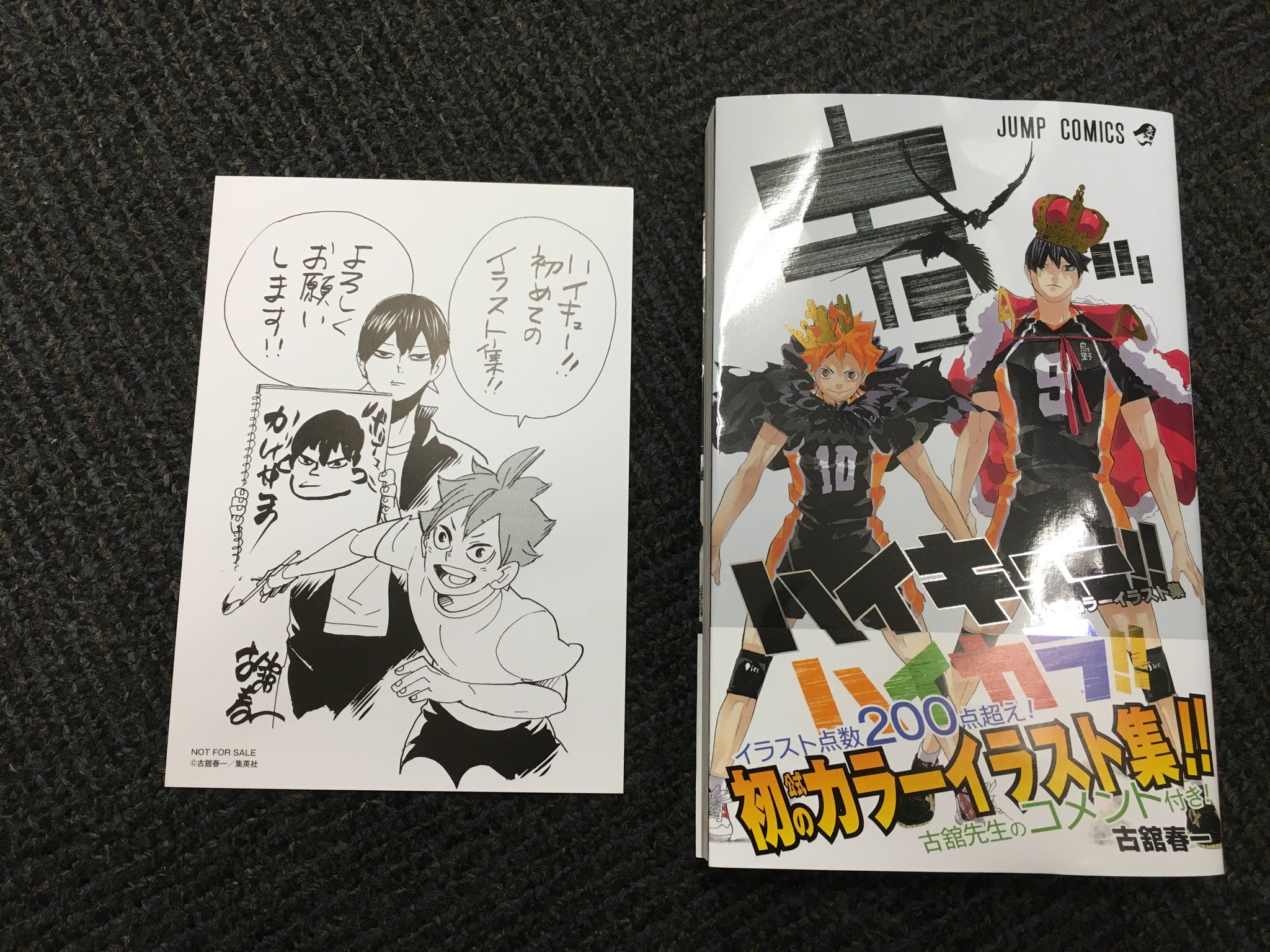 O Xrhsths 旭屋書店なんばcity店 Sto Twitter コミック お知らせ 本日発売 集英社 ジャンプコミックス ハイキュー 公式カラーイラスト集ハイカラ ハイキュー メッセージカードブックハイキュー便 お買上げのお客様にそれぞれイラストカードを O Xrhsths 旭屋書店なんばcity店 Sto Twitter コミック お知らせ 本日発売 集英社 ジャンプコミックス ハイキュー 公式カラーイラスト集ハイカラ ハイキュー メッセージカードブックハイキュー便 お買上げのお客様にそれぞれイラストカードを