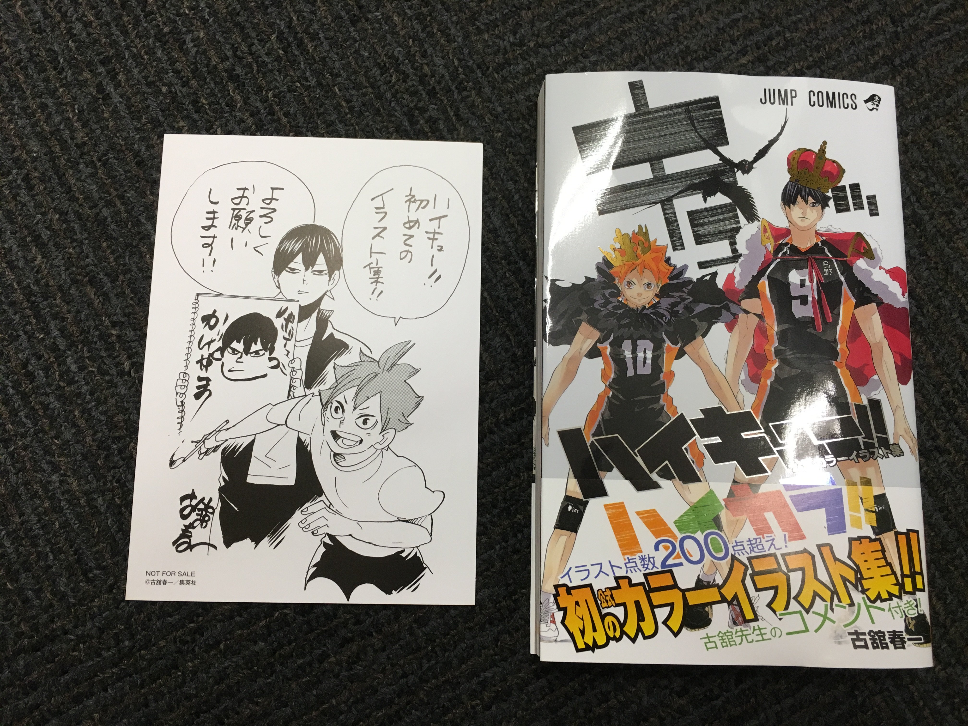 旭屋書店なんばｃｉｔｙ店 コミック お知らせ 本日発売 集英社 ジャンプコミックス ハイキュー 公式カラーイラスト集ハイカラ ハイキュー メッセージカードブックハイキュー便 お買上げのお客様にそれぞれイラストカードをプレゼント