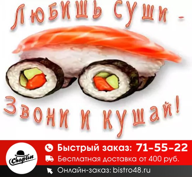 Прикольные картинки постов роллы, летием сыну