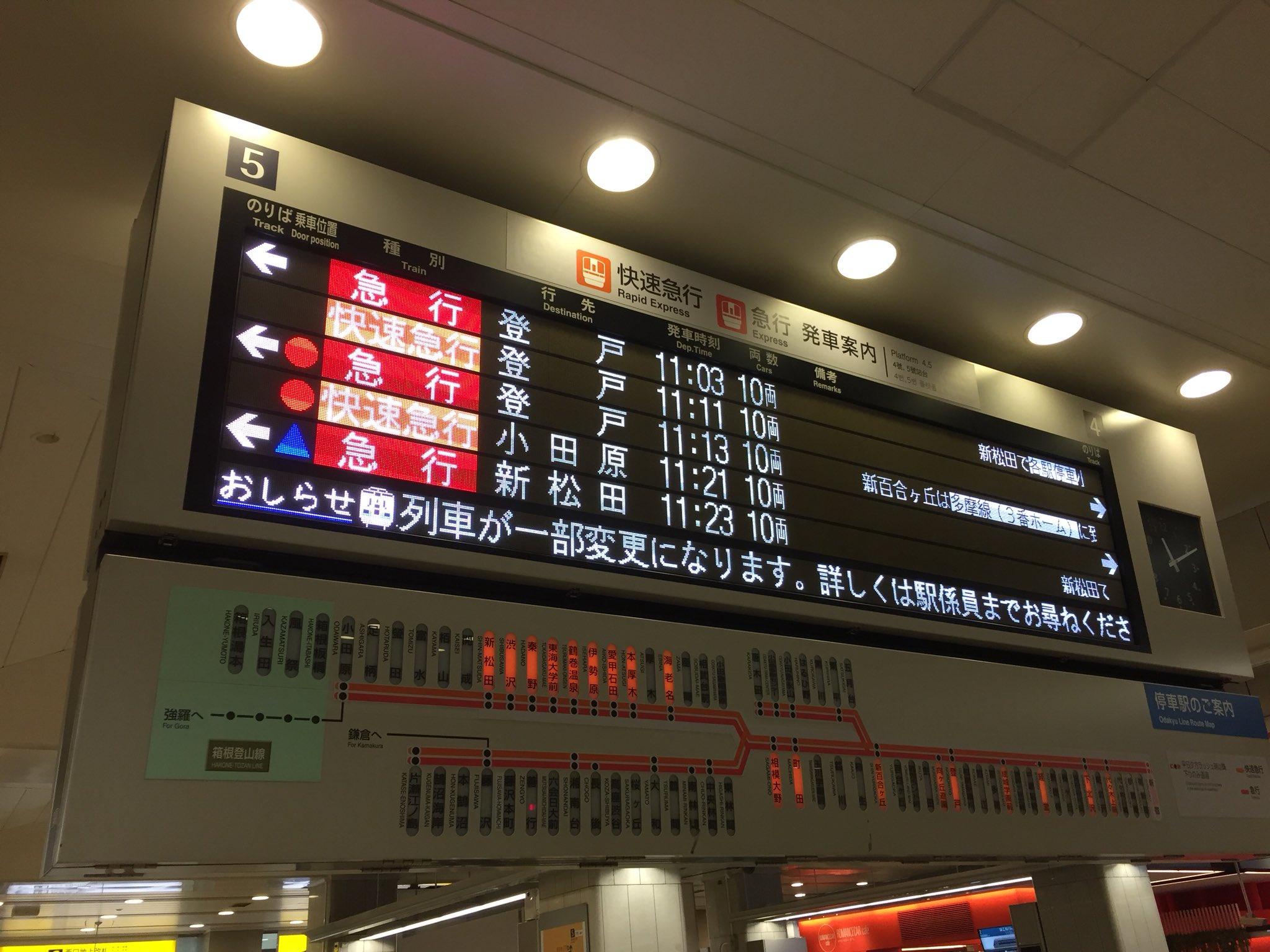 ありまやま 小田急人身事故につき 登戸行き爆誕 小田急 ありまやま 小田急人身事故につき 登戸行き爆誕 小田急