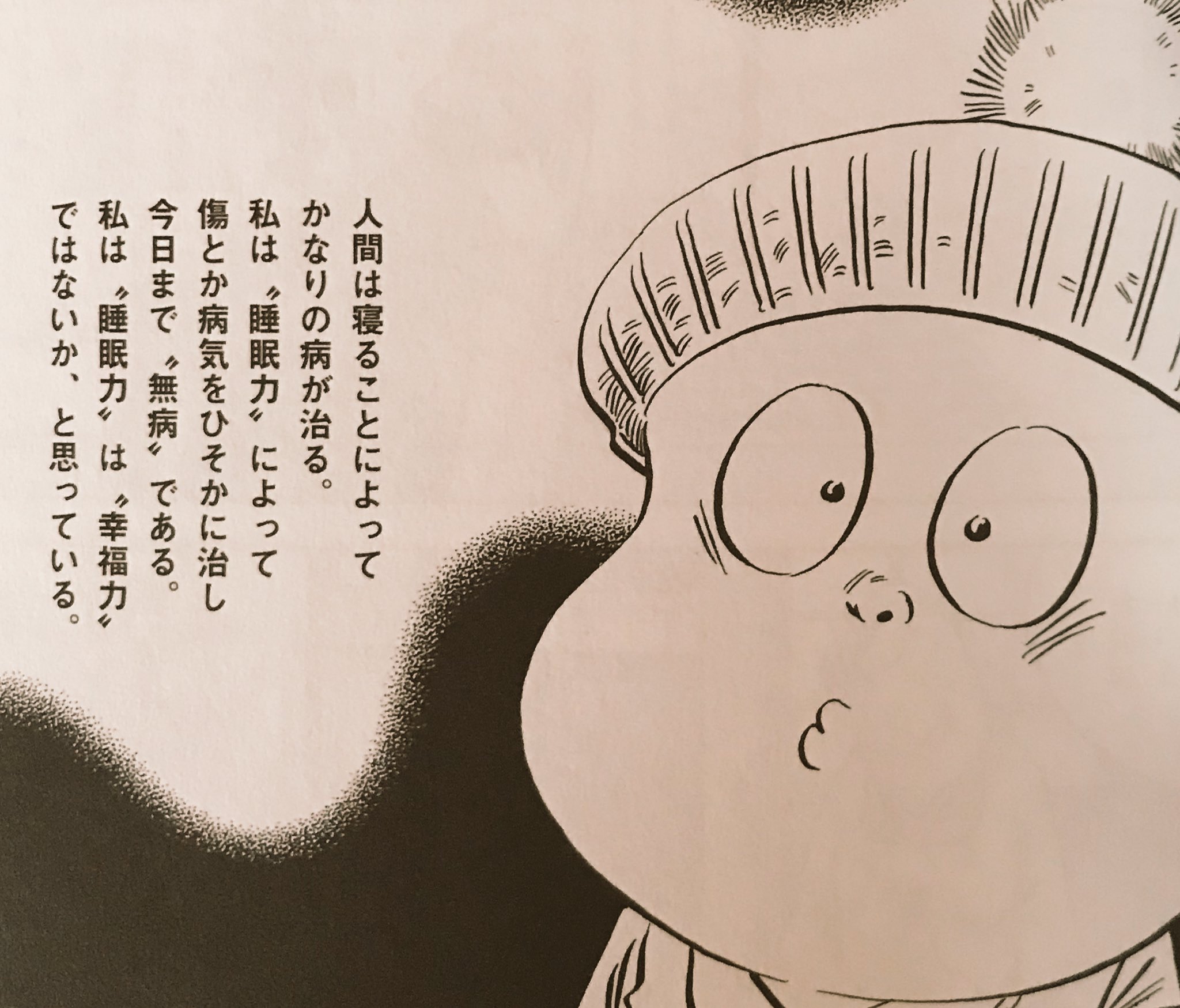 鮫順 水木しげる先生の超名言 数年前に仕事のストレスで不眠と過緊張になった身としては実に心に染み入るお言葉だ 人間は寝ることによってかなりの病が治る 睡眠力 幸福力 鮫順 水木しげる先生の超名言 数年前に仕事のストレスで不眠と過緊張になった身としては実に心に染み入るお言葉だ 人間は寝ることによってかなりの病が治る 睡眠力 幸福力