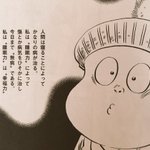 水木しげるの名言 Togetter