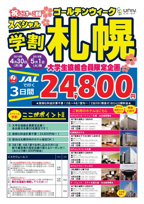 早稲田大学生協 Wasedacoop 18年04月 Page 2 Twilog 早稲田大学生協 Wasedacoop 18年04月 Page 2 Twilog