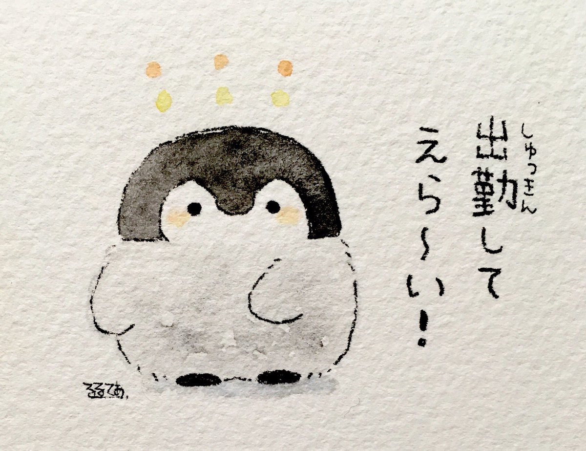 るるてあ 出勤する人とコウペンちゃん １年前の絵をリメイクしてみました 改めてコウペンちゃんのプロフィールも描いてみましたので見ていただけたらうれしいです