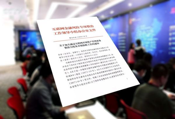 SinoInsider's tweet photo. Risk Watch: China Tightens Grip on Internet Finance https://t.co/XIjKUakbJ6
#China #internetfinance #fintech https://t.co/tW6K3Mmqlx