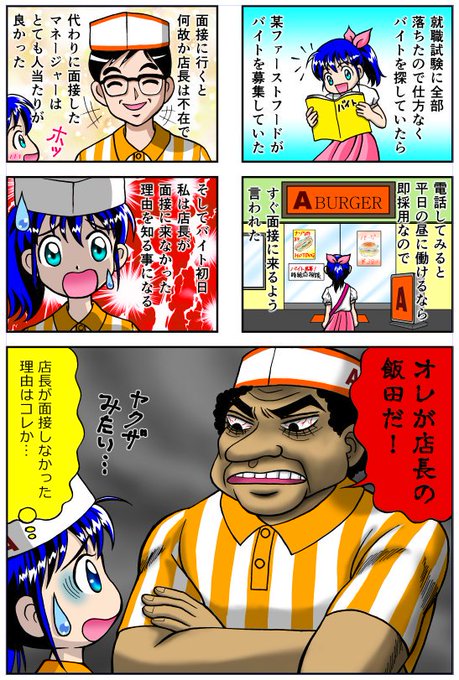 新卒 を含むマンガ一覧 古い順 ツイコミ 仮 新卒 を含むマンガ一覧 古い順 ツイコミ 仮
