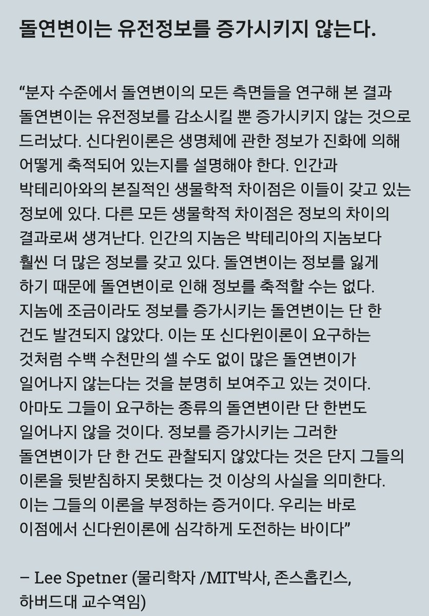 StudyCoach's tweet image. 왜 창조론이 옳은가?

☞ 진화론의 핵심인 공통조상설은 증거가 없다
☞ 창조론은 증거가 있다.

김명현 교수의 창조론 101 
youtu.be/oIkRiNICvFE

아직도 진화론이 사실이라고 믿고 있는 이들이 
반드시 읽어봐야할 글 goo.gl/xvw4jr

추천사이트
fingerofthomas.org