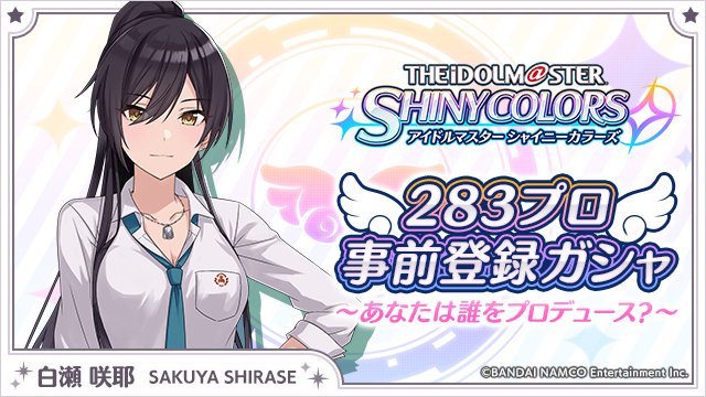 MidoriBug's tweet photo. プロデューサー！アナタと会えるのが、待ち遠しいな。
https://t.co/fSOwAkLrfu
#283プロ事前登録ガシャ https://t.co/W6LeXjCIwH