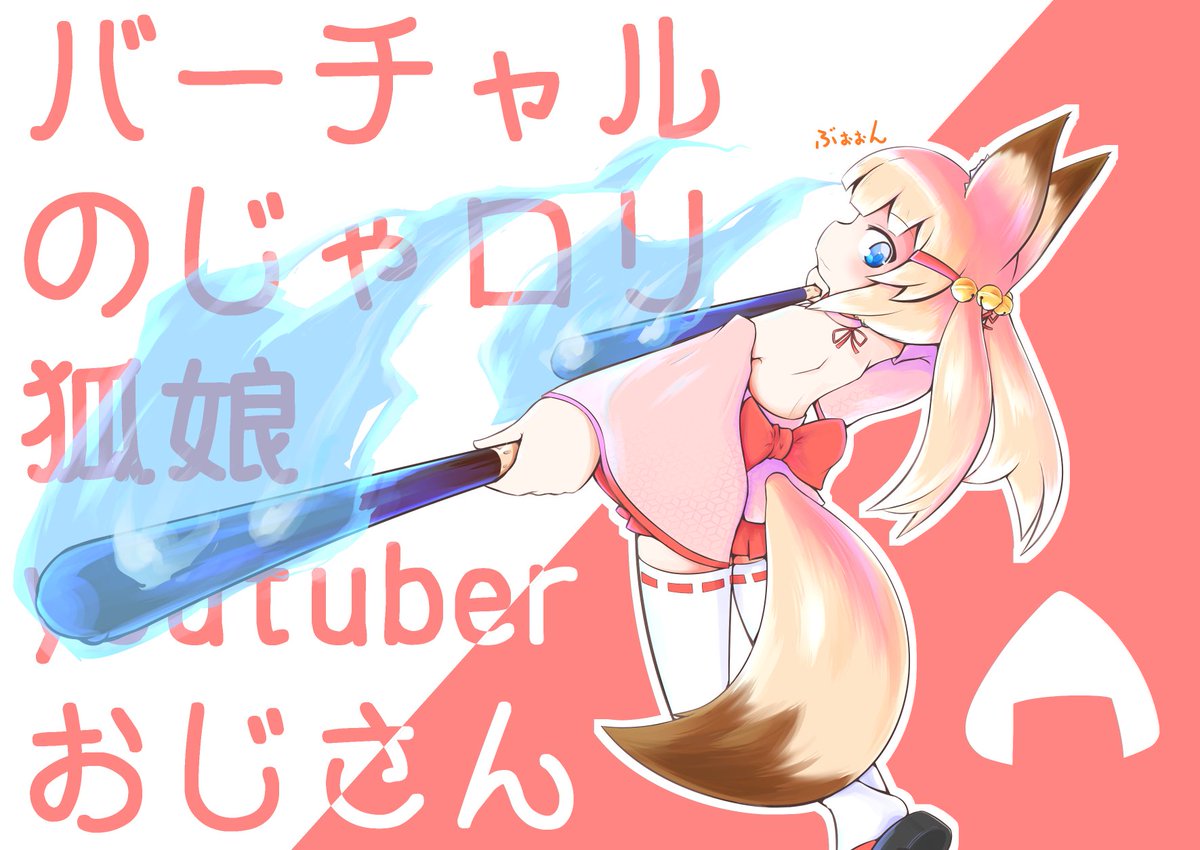 うちの子大好きマンです!極稀に版権絵とか描きます・・・!
 #4月なのでフォロワーさんに自己紹介しようぜ 