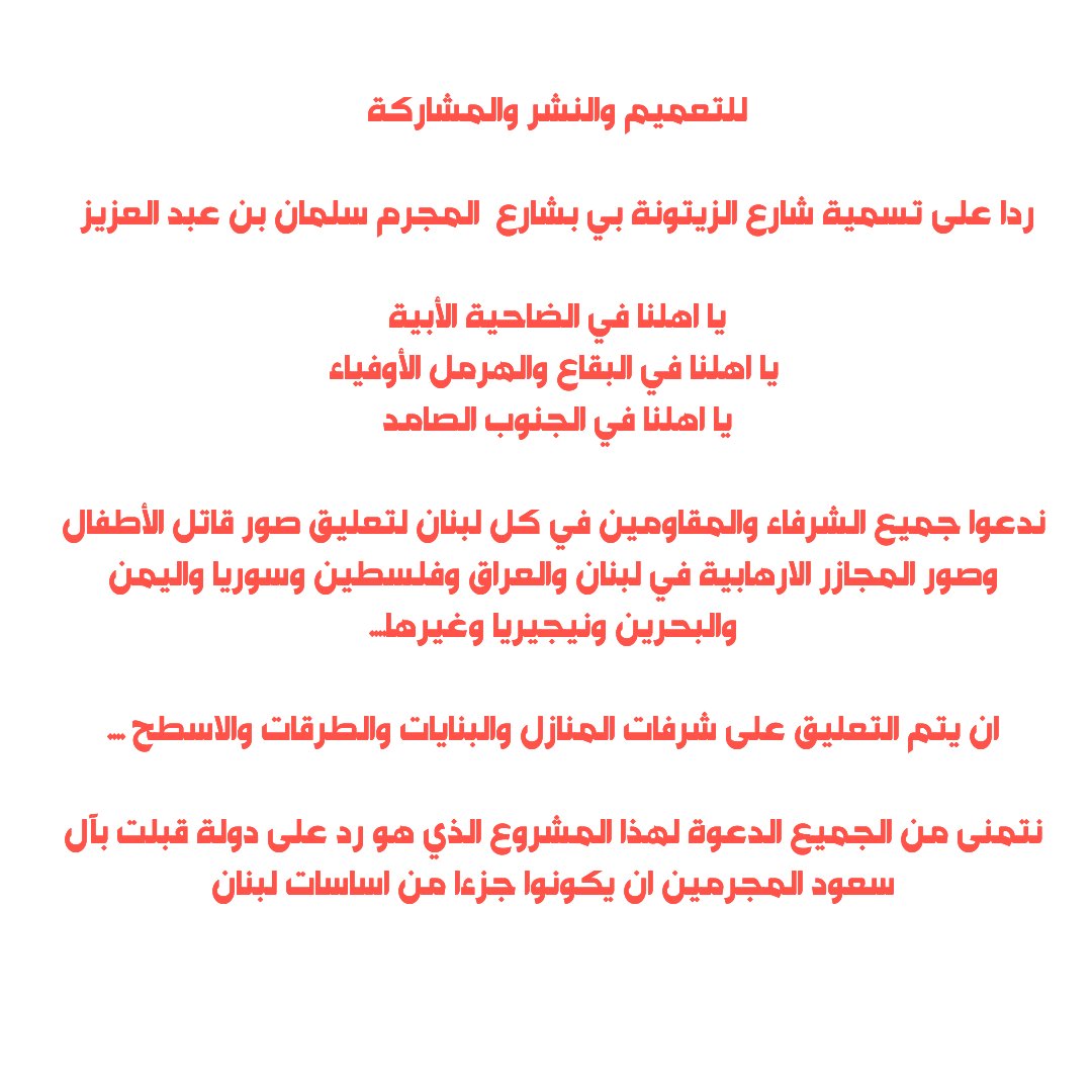 Abed Zahwe tweet media