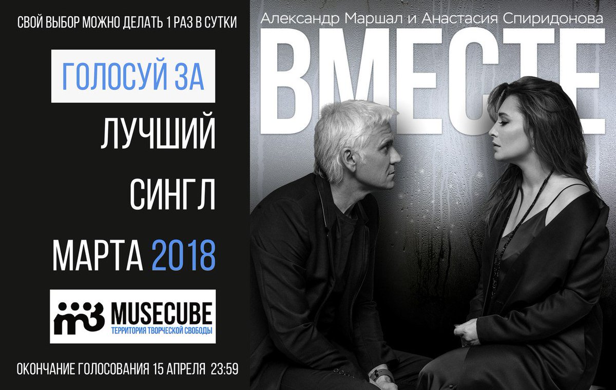 Лучший сингл мая 2025. Лучший сингл мая 2025