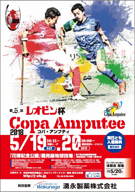 jugar 新感覚サッカーメディア jugar football twitter