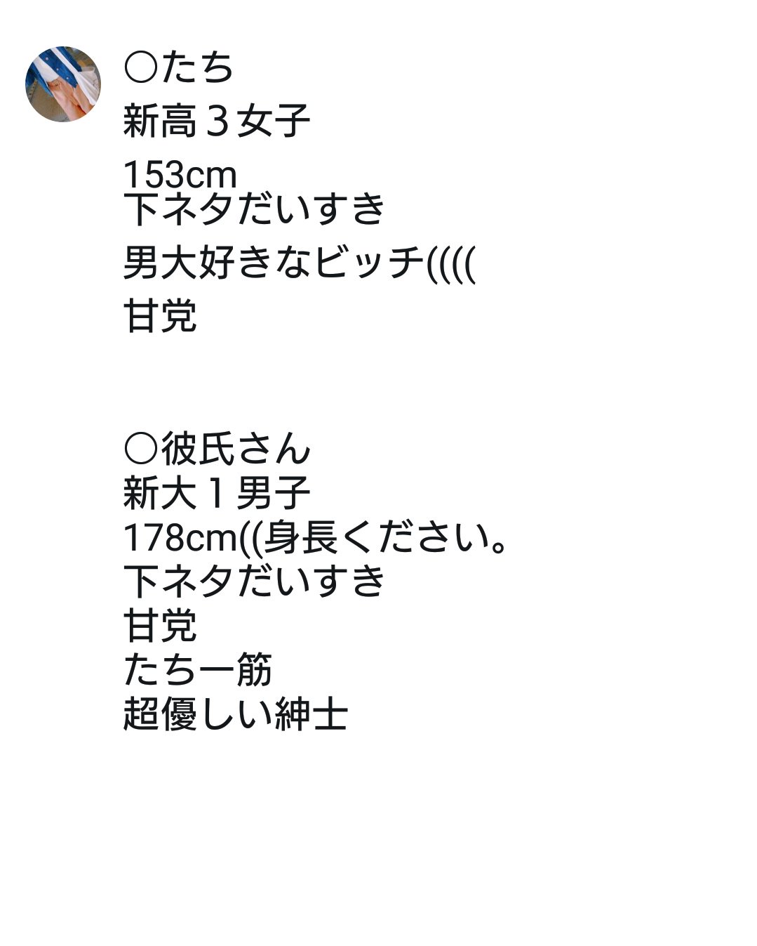 たまに下ネタ Twitter Search Twitter