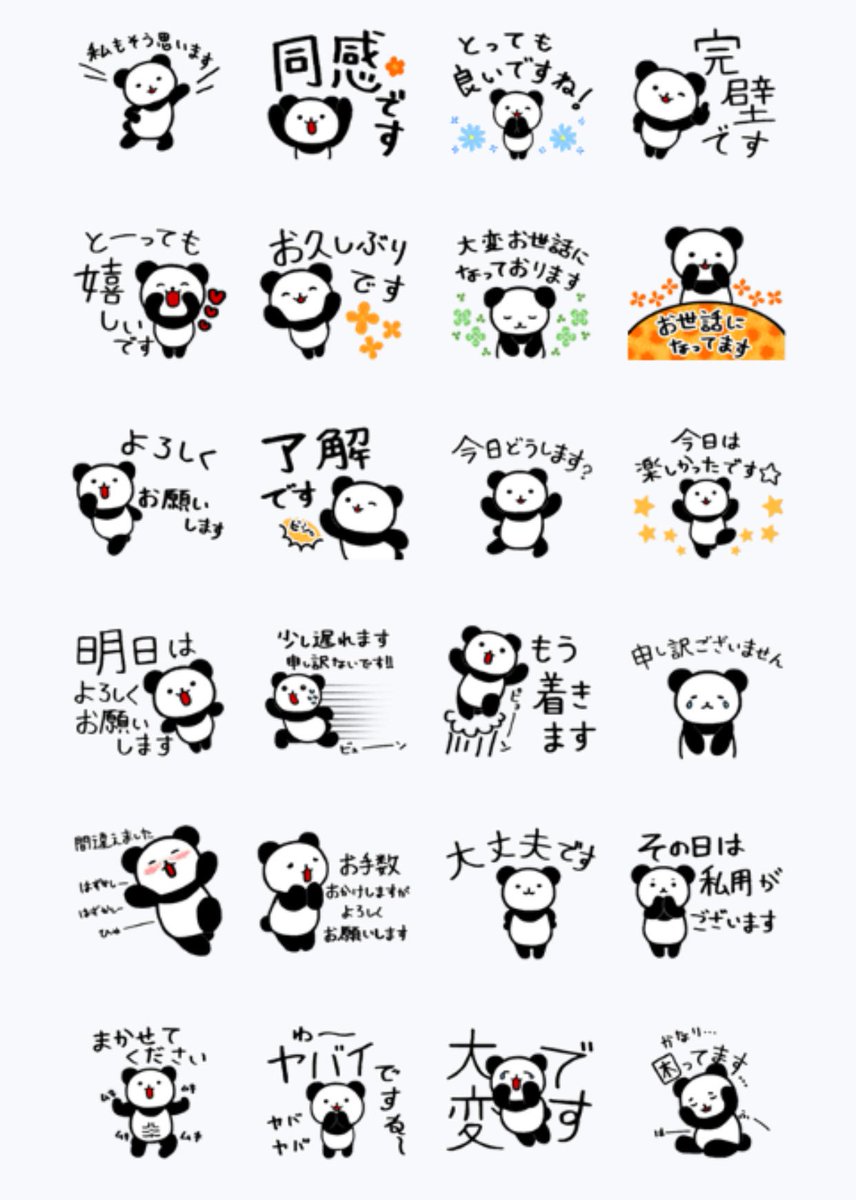 Twitter पर 細かタウンオリジナルキャラ ぱんだの敬語lineスタンプ 新発売 あなたに変わってぱんだが敬語で伝えます ぱんだの敬語 T Co Fzqvauv3kl ぱんだ パンダ Lineスタンプ イラスト イラストレーター 敬語 絵描きさんと