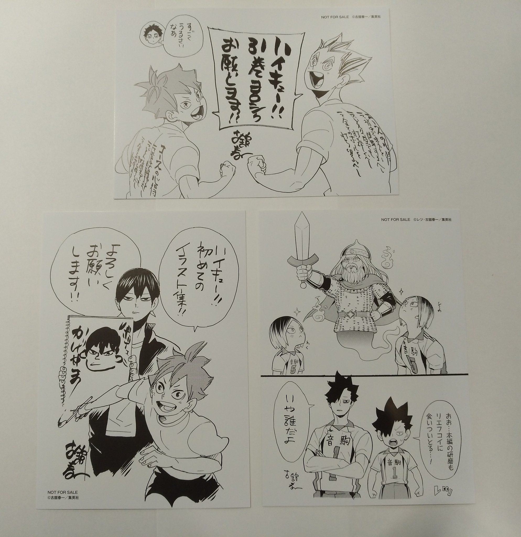 くまざわ書店シャポー本八幡店 Twitterissa 新刊 ハイキュー ドドン と3冊同時発売 それぞれに違ったポストカード付き 上 ハイキュー 31巻 左 イラスト集 右 れっつ ハイキュー くまざわ書店シャポー本八幡店 Twitterissa 新刊 ハイキュー ドドン と3冊同時発売 それぞれに違ったポストカード付き 上 ハイキュー 31巻 左 イラスト集 右 れっつ ハイキュー