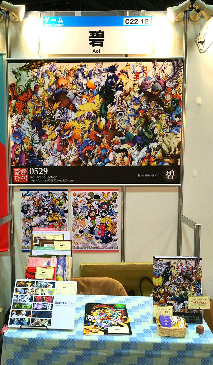 碧 イラストお仕事募集中 クリエイターexpo C22 12 本日より開催されますクリエイターexpoに参加致します 色々あって告知できませんでしたが 無事今日を迎えることが出来ました 多くのご縁を頂けたらと思います 名刺とミニポートフォリオはご