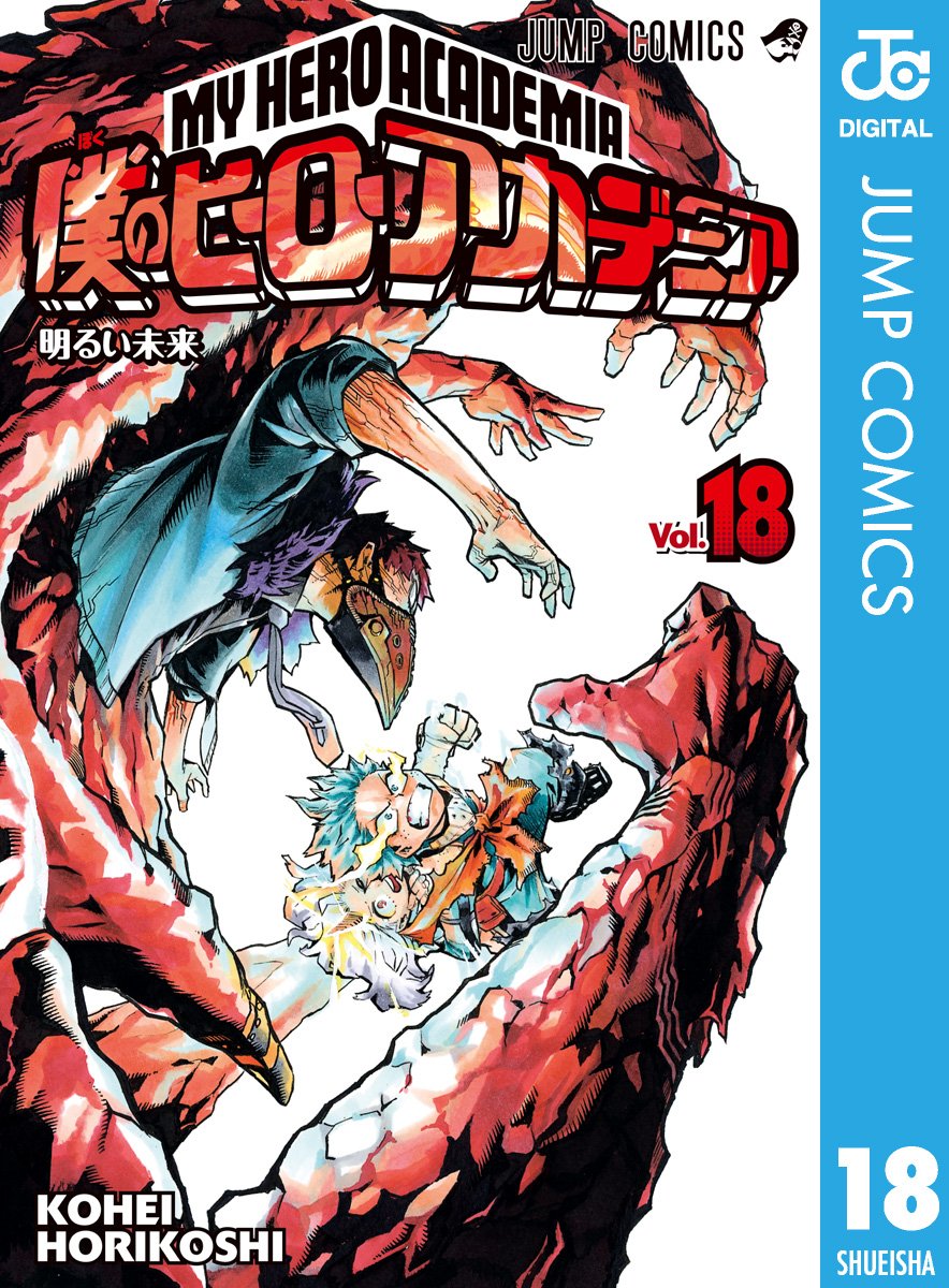 ジャンプbookストア 新刊 One Piece 巻 僕のヒーローアカデミア 18巻 ハイキュー 31巻 約束のネバーランド 8巻 など 話題の新刊が配信開始 詳しくはコチラから T Co Cmrupthffa ジャンプbookストア T Co T5r4dbltck ジャンプbookストア 新刊 One Piece 巻 僕のヒーローアカデミア 18巻 ハイキュー 31巻 約束のネバーランド 8巻 など 話題の新刊が配信開始 詳しくはコチラから T Co Cmrupthffa ジャンプbookストア T Co T5r4dbltck
