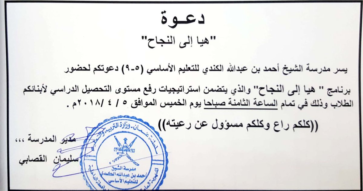 9 خطط لرفع مستوى طلبة الشهادة الثانوية