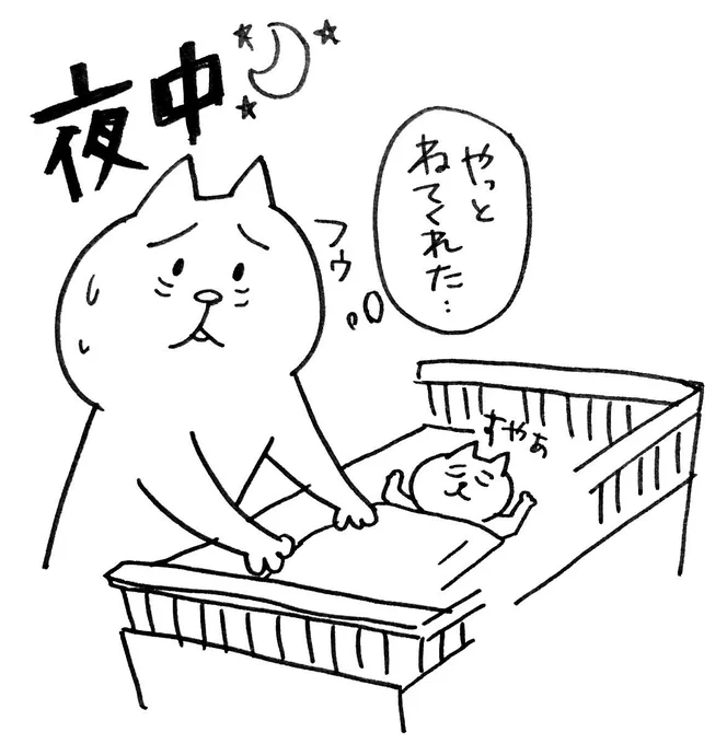 小さな復讐

#育児絵日記 #育児漫画 