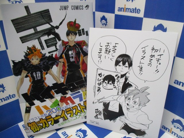 アニメイト大宮 書籍入荷情報 ハイキュー 31巻 れっつ ハイキュー 6巻 ハイキュー 公式カラーイラスト集 ハイカラ ハイキュー メッセージカードブック ハイキュー便 が好評発売中みゃぉ 新刊それぞれに イラストカード 特典