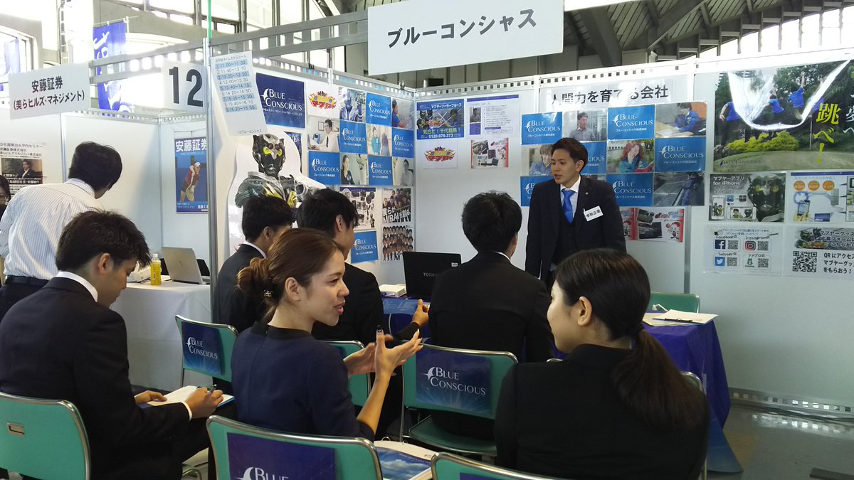 ブルーコンシャス