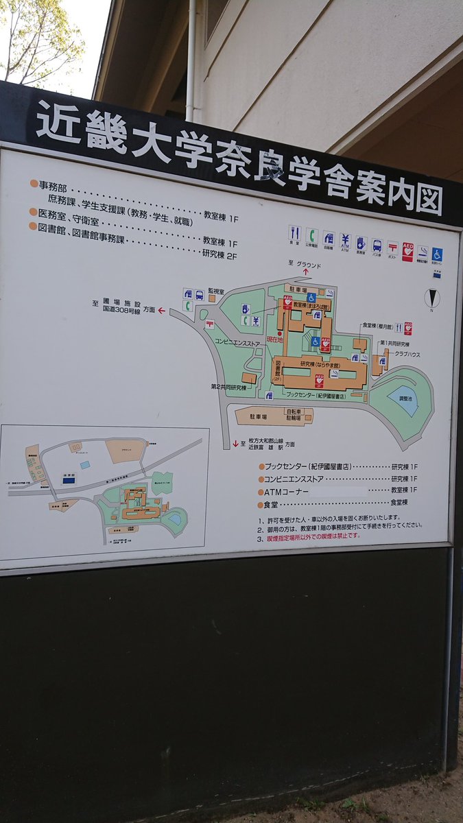 近畿 大学 農学部