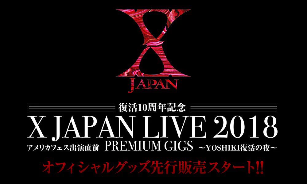 X JAPAN GOODS【公式】 (@XJAPAN_GOODS) / X