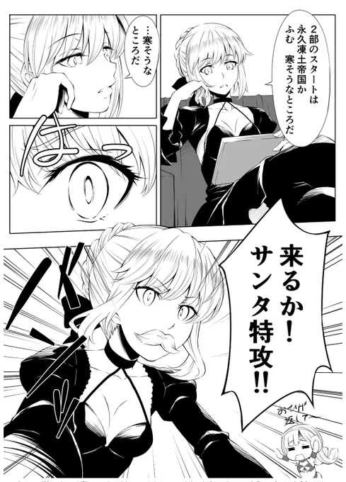 2部たのしみー
CMで紹介されてたサバはいつ登場するんだろう
とりあえず、キャスターがほしい
#FGO 