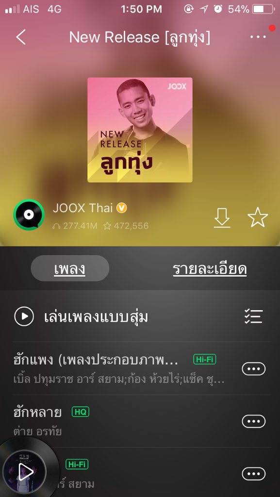 Non_3636's tweet photo. เอาดีๆแว๊บ!แรกที่กูเห็นนึกว่ายายออกซิงเกิลใหม่ 5555 อิเหี้ยมองไปมองมาเอ้า! นี่เบิ้ล ปทุมราช #เทยเที่ยวไทย #ป๋อมแป๋ม #JOOX #JOOXLukthung https://t.co/v8CiaOYeOu