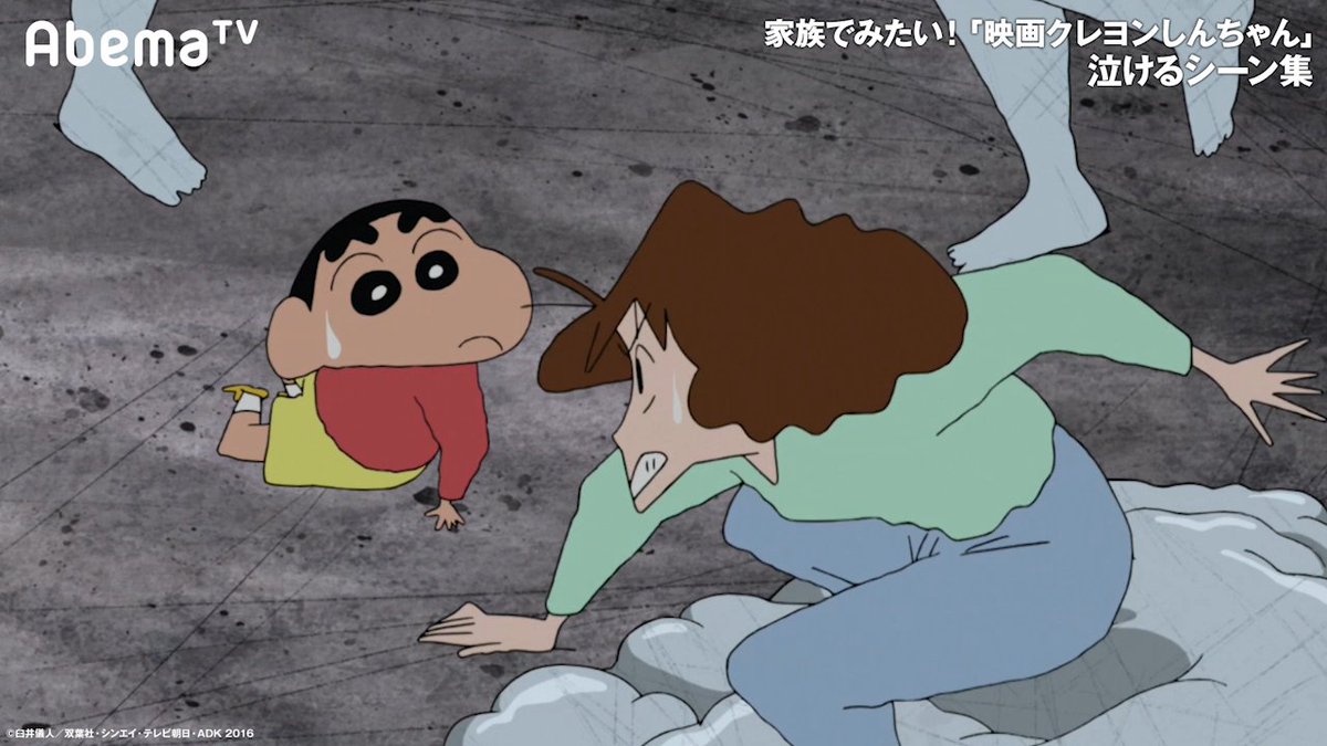 Abemaアニメ アベアニ En Twitter 最新劇場版公開記念 映画シリーズカウントダウン配信 クレヨンしんちゃん泣けるシーン 見たくなったらrt 4 11夜8時 みんなのアニメch 映画クレヨンしんちゃん 爆睡 ユメミーワールド大突撃 T Co Abemaアニメ アベアニ En Twitter 最新劇場版公開記念 映画シリーズカウントダウン配信 クレヨンしんちゃん泣けるシーン 見たくなったらrt 4 11夜8時 みんなのアニメch 映画クレヨンしんちゃん 爆睡 ユメミーワールド大突撃 T Co