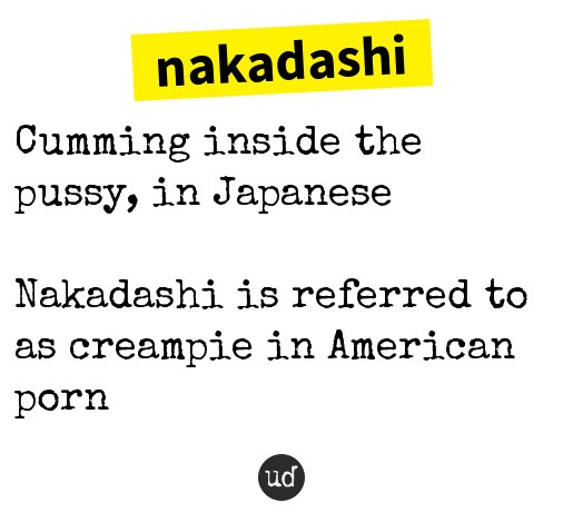 Japanese Nakadashi