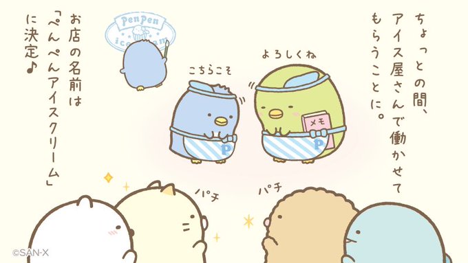小鳥遊ソラさん がハッシュタグ ぺんぺんアイスクリーム をつけたツイート一覧 1 Whotwi グラフィカルtwitter分析 小鳥遊ソラさん がハッシュタグ ぺんぺんアイスクリーム をつけたツイート一覧 1 Whotwi グラフィカルtwitter分析