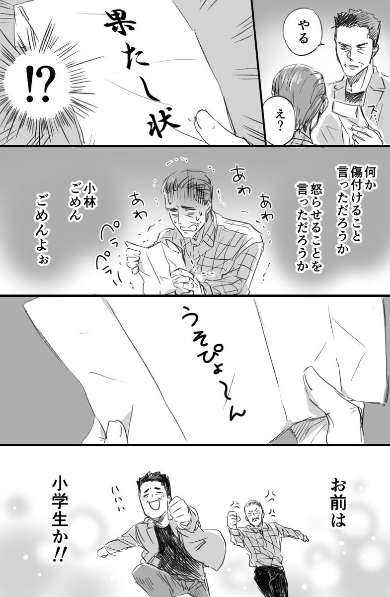 君はちっとも変わらない
（エイプリルフールに風邪でダウンして載せられなかった漫画です） 