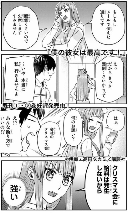 僕の彼女は最高です を含むマンガ一覧 8ページ ツイコミ 仮 僕の彼女は最高です を含むマンガ一覧 8ページ ツイコミ 仮