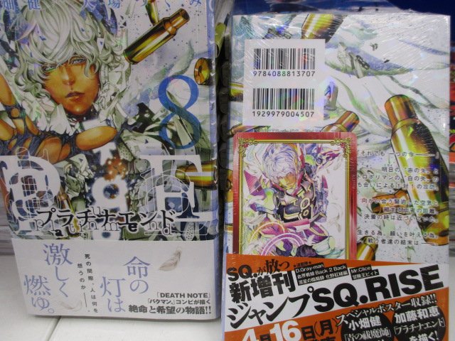 تويتر アニメイト和歌山 على تويتر 書籍入荷情報 本日のオススメはこちら プラチナエンド 8巻 約束のネバーランド 8巻 約束のネバーランド1000年前の約束の真相 ワンパンマン 16巻 ジャンプコミックス最新刊続々入荷ワカ アニメイト特典 はscf
