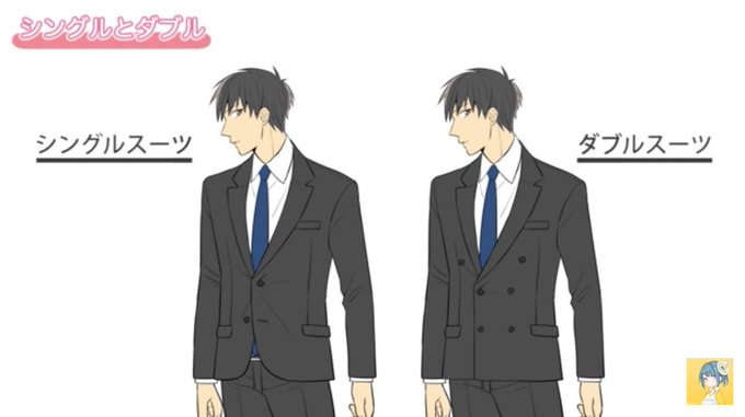 メンズスーツのtwitterイラスト検索結果