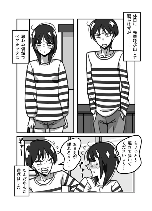 創作漫画「かぐらさんは先輩が好き」10話ニコ静https://t.co/oOQMgf12uJ          #かぐらさんは先輩が好き 