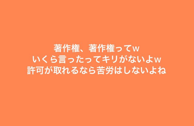 加工師の生態 加工師の生態