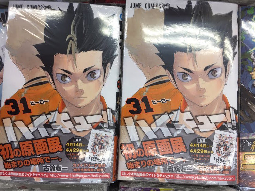 アニメイト岐阜 東京カラーソニック 関連cd グッズ予約受付中 Twitterissa 新刊入荷情報 ハイキュー関連本も入荷してるやお ハイキュー 31巻 イラストカード れっつ ハイキュー 6巻 イラストカード アニメイト特典 Scfカード ハイキュー
