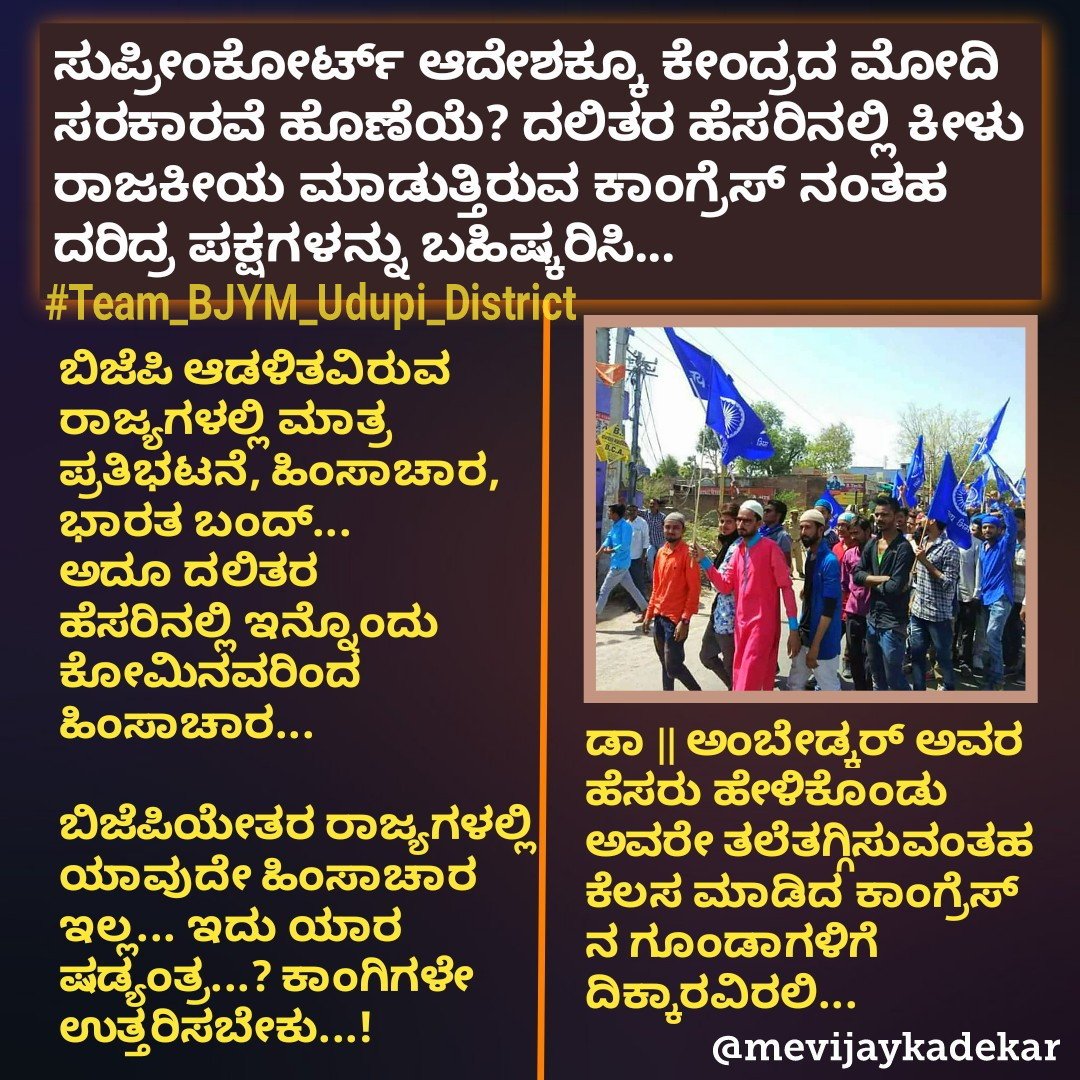 mevijaykadekar's tweet photo. ಕಾಂಗ್ರೆಸ್_ನ_ಕರಾಳ_ಸತ್ಯಗಳು https://t.co/ESERfTINNh
