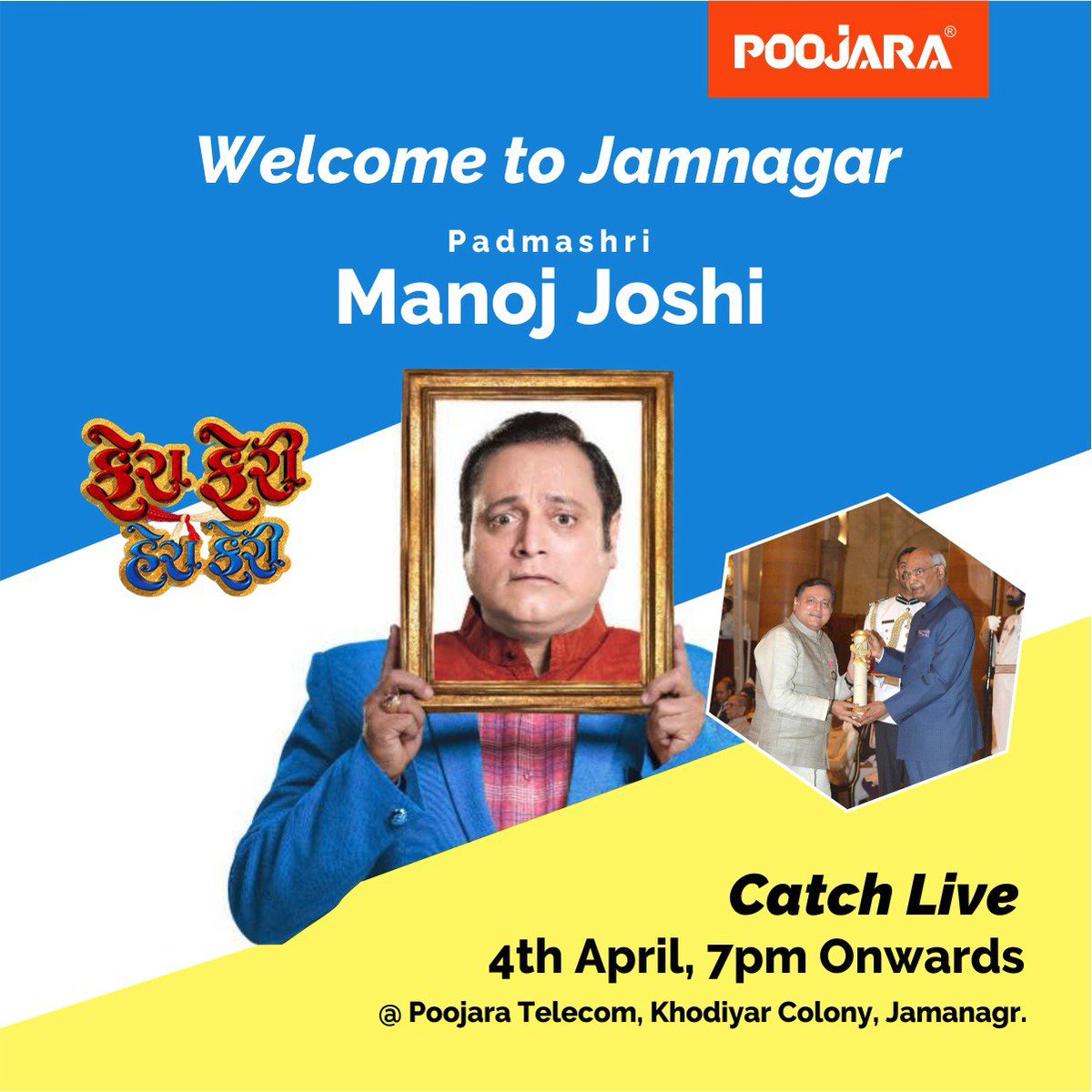 FFHFmovie's tweet photo. Kem Chho Jamnagar?
Aaje ame tamare tya aavi rahya chhe... Taiyyar chho ne?
Toh Poojara Telecom aavi jao malva...!!
@actormanojjoshi @mohite_girish @parthmusic @nirenbhatt @SaiRamDave @ShilpaTulaskar
#FFHF #Comedy #GujaratiFilm https://t.co/hB5V1pX2oO