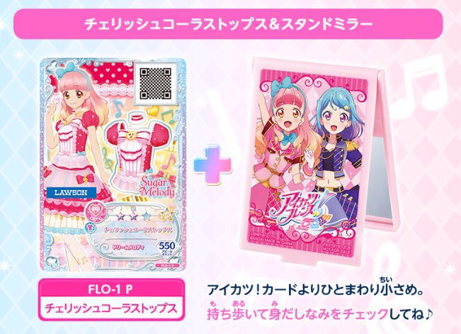 ☆ローソンわくわくキッズキャンペーン☆4月28日(土)より、全国の