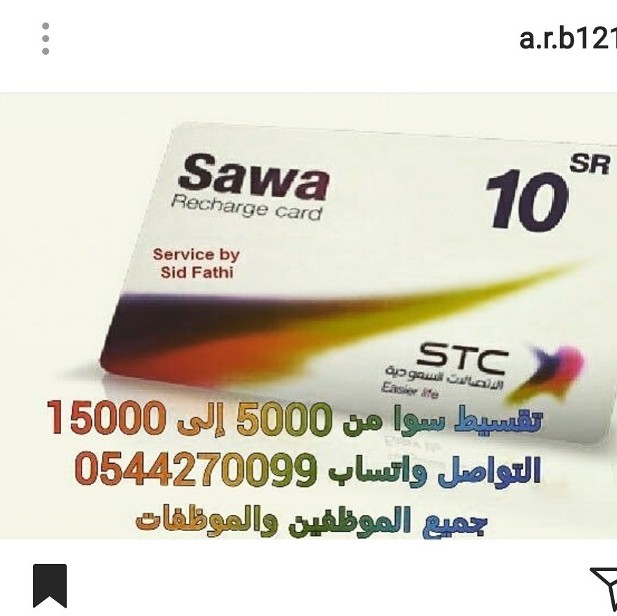 كم عدد رقم بطاقة الشحن سوا Bitaqa Blog