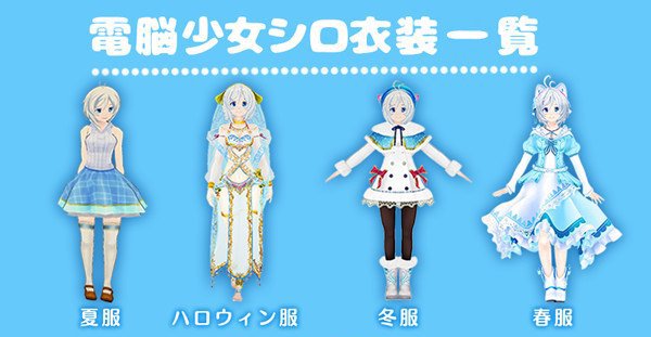 やりおるマン】電脳少女シロの衣装をまとめた画像がわかりやすいと話題 ...