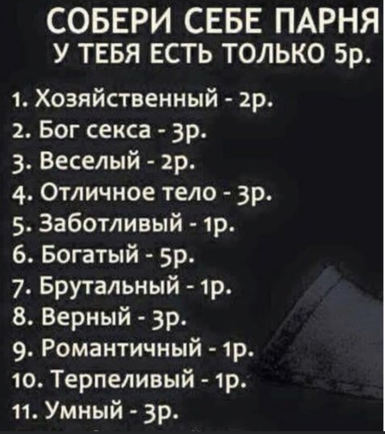 О вопросы сексе мужчине